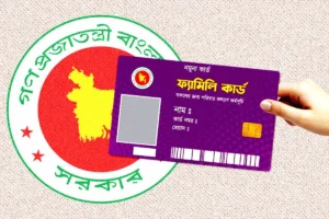 পরিবারভিত্তিক সমন্বিত তথ্যভাণ্ডার গড়ছে সরকার: ফ্যামিলি কার্ডে বদলাবে সামাজিক নিরাপত্তা