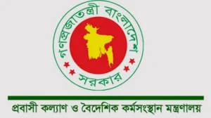 মালয়েশিয়ায় কর্মী নিয়োগের ঘোষণা বাংলাদেশের